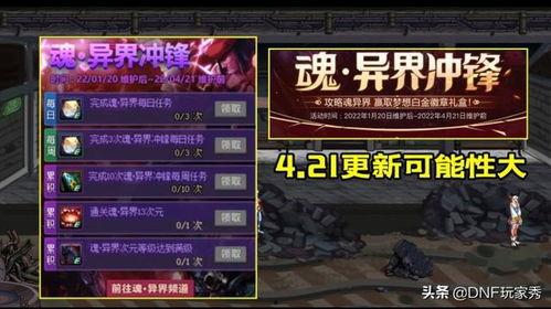 dnf策划爆料最新消息,全新版本内容前瞻，惊喜与变革即将到来！