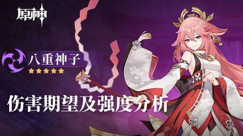 八重神子的最新爆料,神秘力量觉醒，命运之轮即将转动